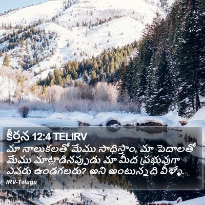 కీర్తన 12:4 TELIRV Bible Verse Image