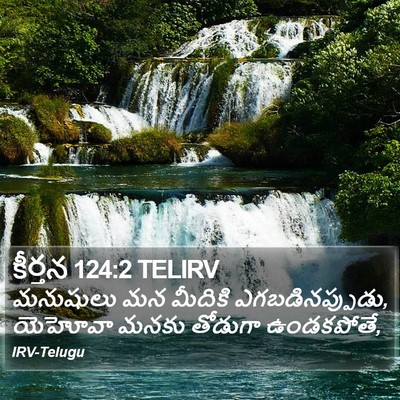 కీర్తన 124:2 TELIRV Bible Verse Image