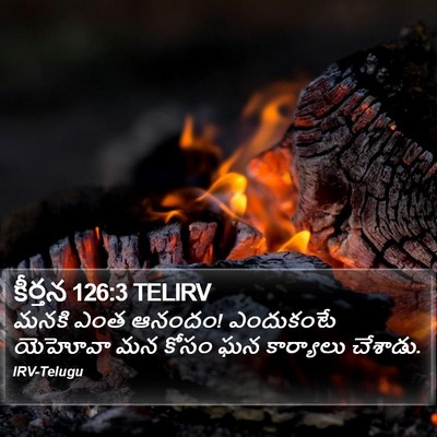 కీర్తన 126:3 TELIRV Bible Verse Image