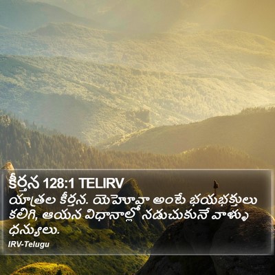 కీర్తన 128:1 TELIRV Bible Verse Image