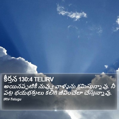 కీర్తన 130:4 TELIRV Bible Verse Image