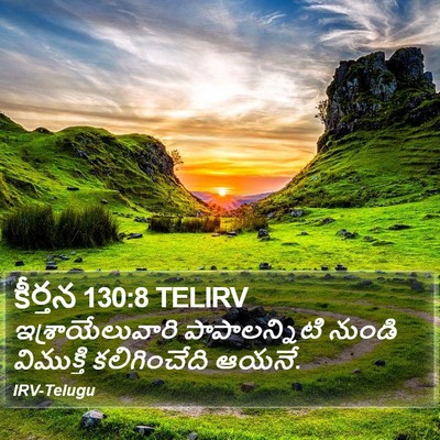 కీర్తన 130:8 TELIRV Bible Verse Image