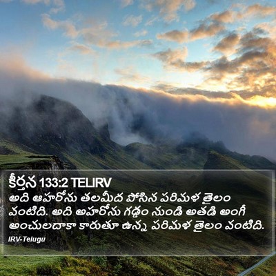 కీర్తన 133:2 TELIRV Bible Verse Image