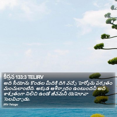 కీర్తన 133:3 TELIRV Bible Verse Image