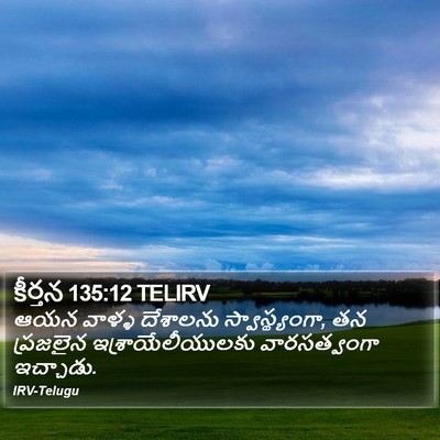 కీర్తన 135:12 TELIRV Bible Verse Image