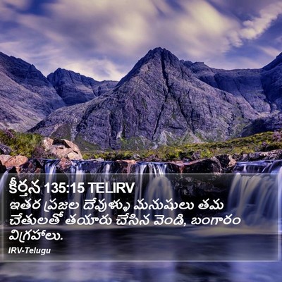 కీర్తన 135:15 TELIRV Bible Verse Image