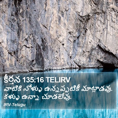 కీర్తన 135:16 TELIRV Bible Verse Image
