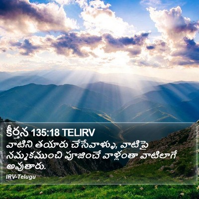 కీర్తన 135:18 TELIRV Bible Verse Image