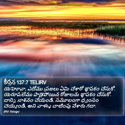 కీర్తన 137:7 TELIRV Bible Verse Image