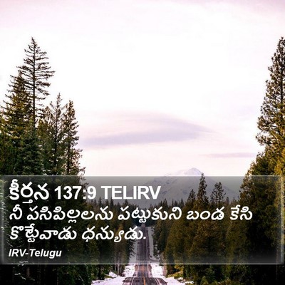కీర్తన 137:9 TELIRV Bible Verse Image