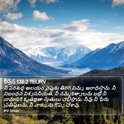 కీర్తన 138:2 TELIRV Bible Verse Image