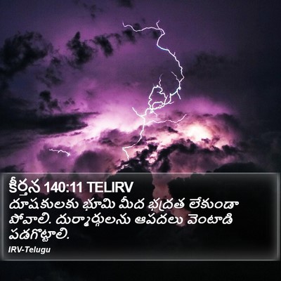 కీర్తన 140:11 TELIRV Bible Verse Image
