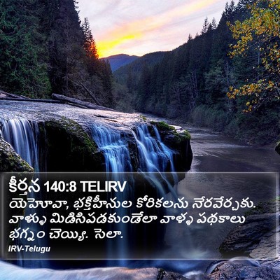 కీర్తన 140:8 TELIRV Bible Verse Image