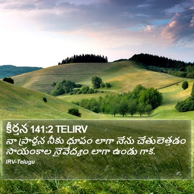 కీర్తన 141:2 TELIRV Bible Verse Image