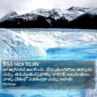 కీర్తన 142:6 TELIRV Bible Verse Image