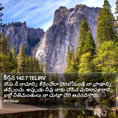 కీర్తన 142:7 TELIRV Bible Verse Image
