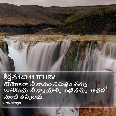కీర్తన 143:11 TELIRV Bible Verse Image