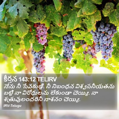 కీర్తన 143:12 TELIRV Bible Verse Image