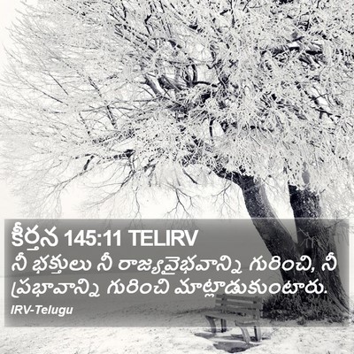 కీర్తన 145:11 TELIRV Bible Verse Image