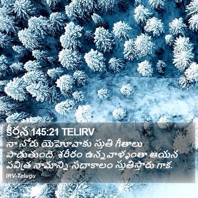 కీర్తన 145:21 TELIRV Bible Verse Image