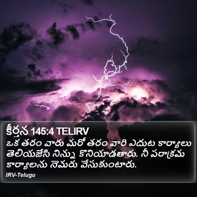 కీర్తన 145:4 TELIRV Bible Verse Image