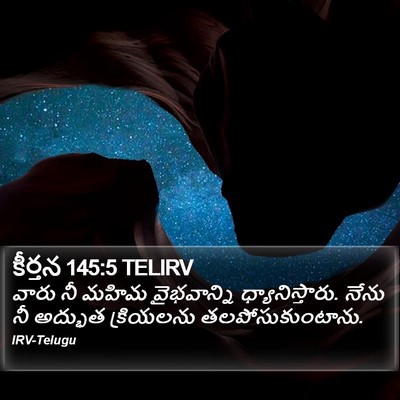 కీర్తన 145:5 TELIRV Bible Verse Image