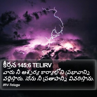 కీర్తన 145:6 TELIRV Bible Verse Image