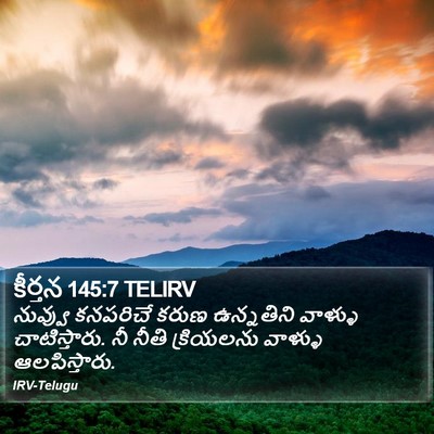 కీర్తన 145:7 TELIRV Bible Verse Image