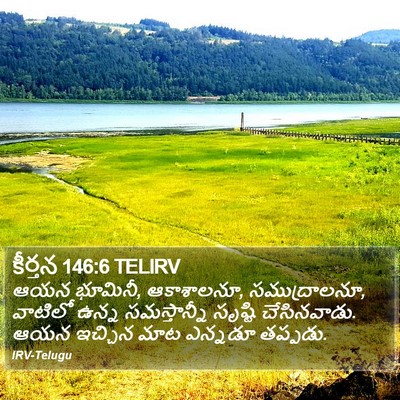 కీర్తన 146:6 TELIRV Bible Verse Image