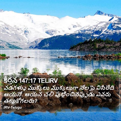 కీర్తన 147:17 TELIRV Bible Verse Image