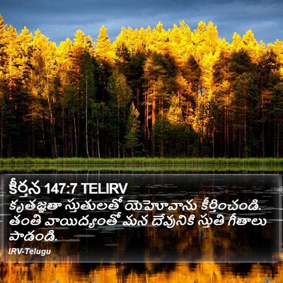 కీర్తన 147:7 TELIRV Bible Verse Image