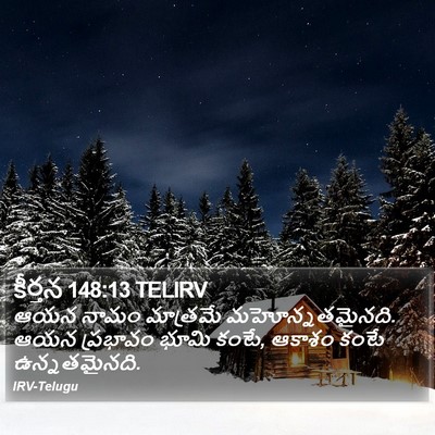 కీర్తన 148:13 TELIRV Bible Verse Image