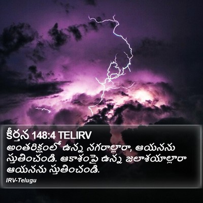కీర్తన 148:4 TELIRV Bible Verse Image