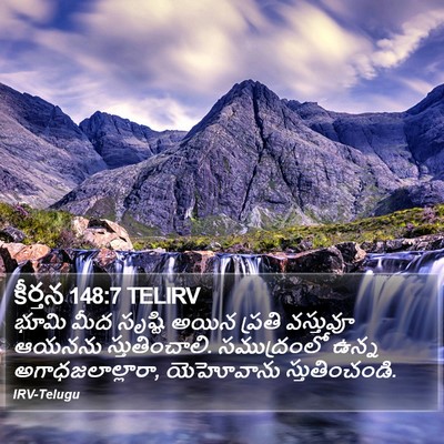 కీర్తన 148:7 TELIRV Bible Verse Image