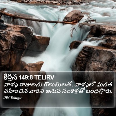 కీర్తన 149:8 TELIRV Bible Verse Image