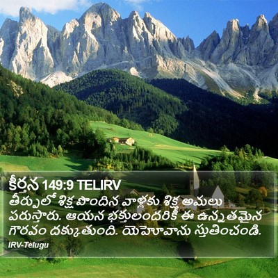 కీర్తన 149:9 TELIRV Bible Verse Image