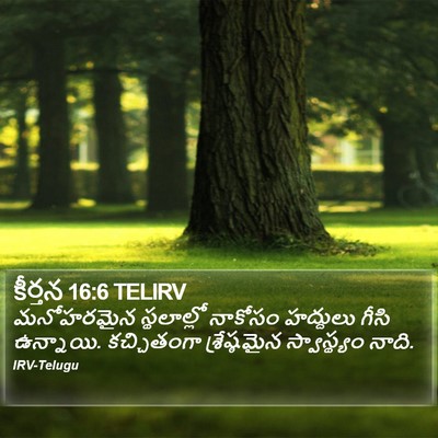 కీర్తన 16:6 TELIRV Bible Verse Image