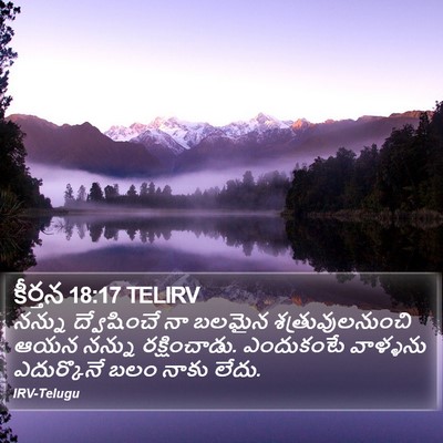 కీర్తన 18:17 TELIRV Bible Verse Image