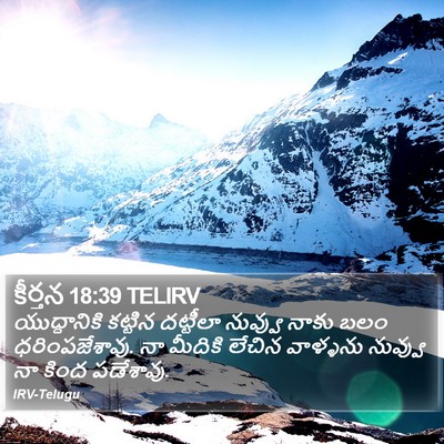 కీర్తన 18:39 TELIRV Bible Verse Image