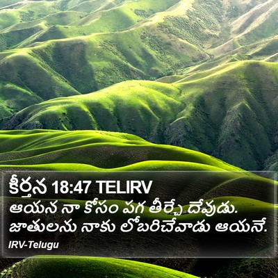 కీర్తన 18:47 TELIRV Bible Verse Image