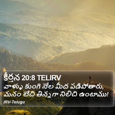 కీర్తన 20:8 TELIRV Bible Verse Image