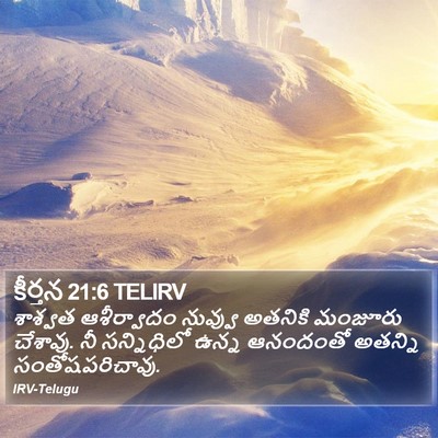 కీర్తన 21:6 TELIRV Bible Verse Image