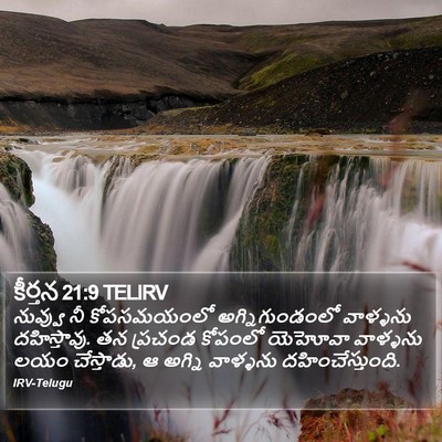 కీర్తన 21:9 TELIRV Bible Verse Image