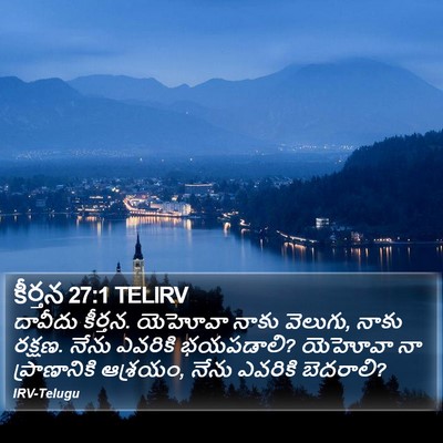 కీర్తన 27:1 TELIRV Bible Verse Image