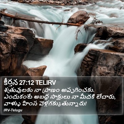 కీర్తన 27:12 TELIRV Bible Verse Image