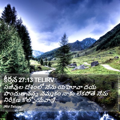 కీర్తన 27:13 TELIRV Bible Verse Image
