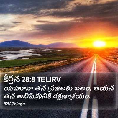 కీర్తన 28:8 TELIRV Bible Verse Image