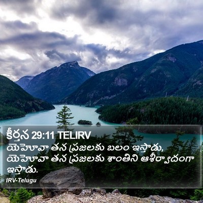 కీర్తన 29:11 TELIRV Bible Verse Image