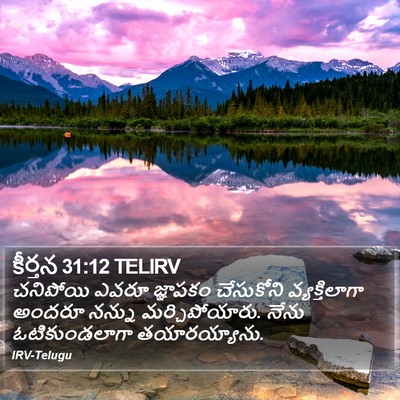 కీర్తన 31:12 TELIRV Bible Verse Image