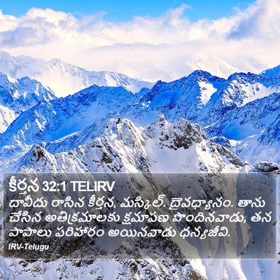 కీర్తన 32:1 TELIRV Bible Verse Image